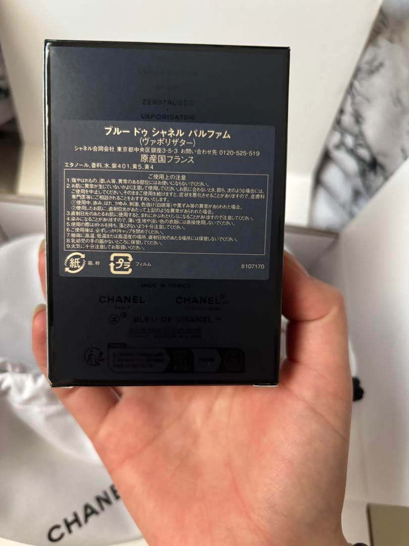 ほぼ新品‼️ブルー ドゥ シャネル　パルファム50ml