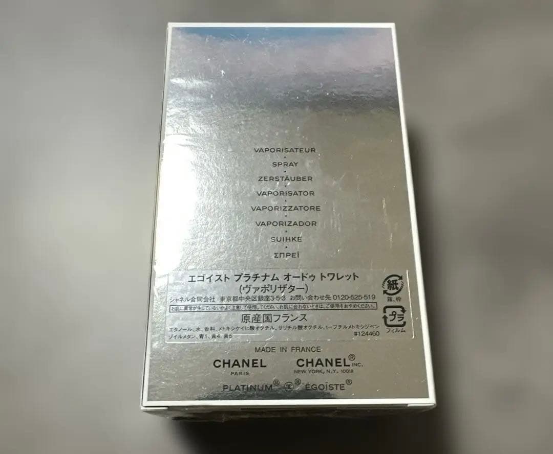 CHANEL PLATINUM ÉGOÏSTE シャネル エゴイスト100ml