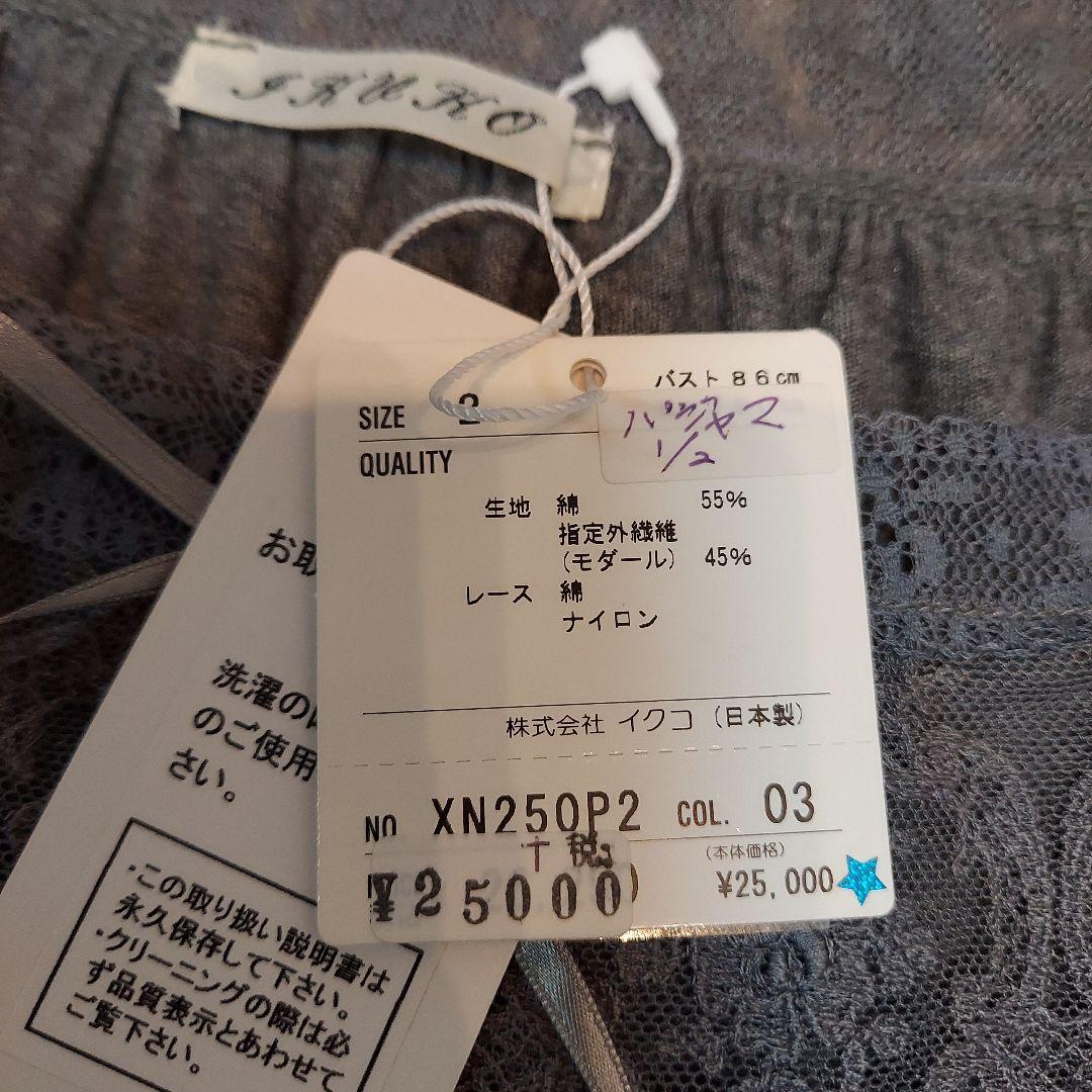 IKUKO　日本製　パジャマ　ゆったりM　新品未使用　定価 25000円+税