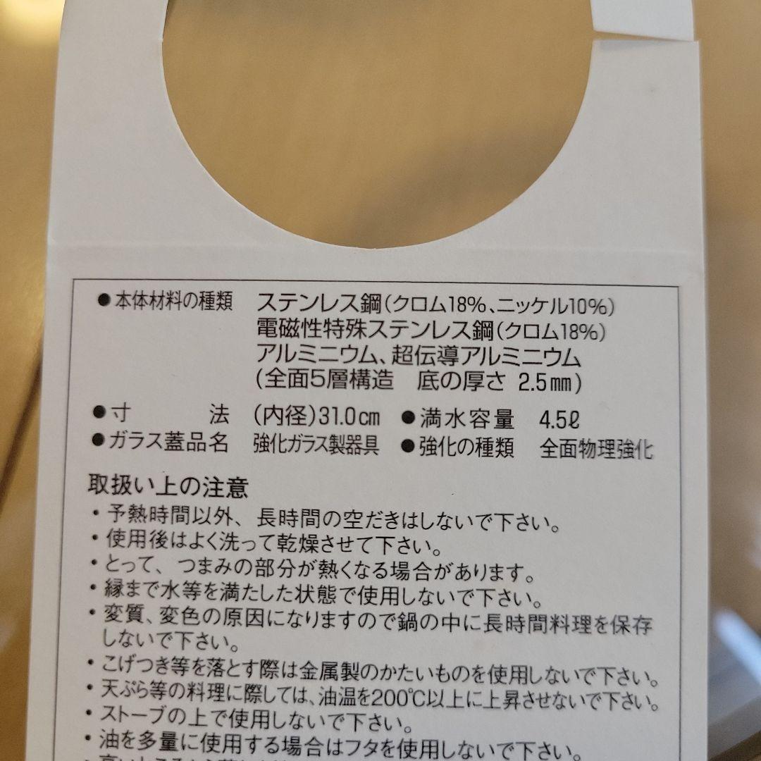 ビタクラフト　マルチパン　31cm