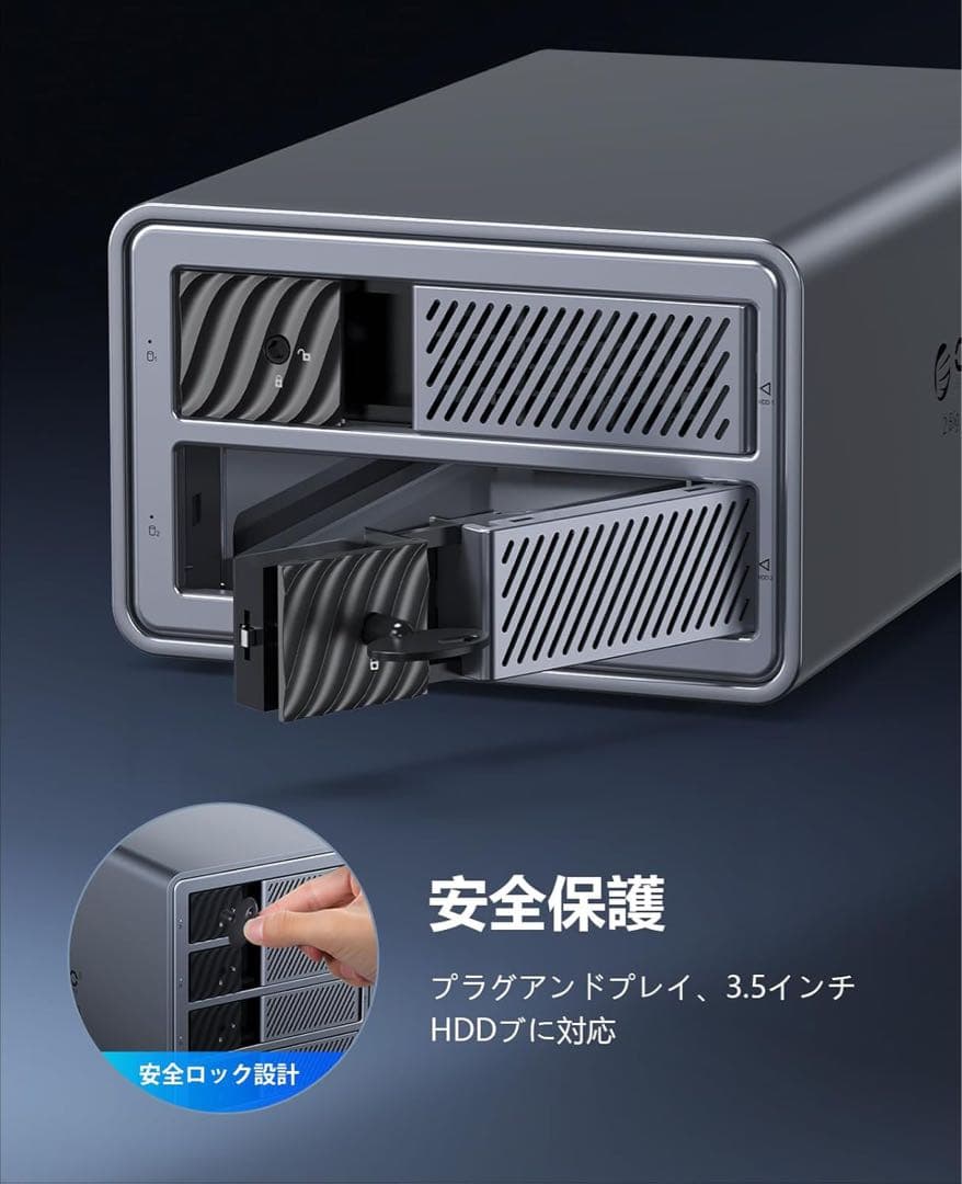 ORICO 3.5インチ HDDケース 44TB対応 USB3.0