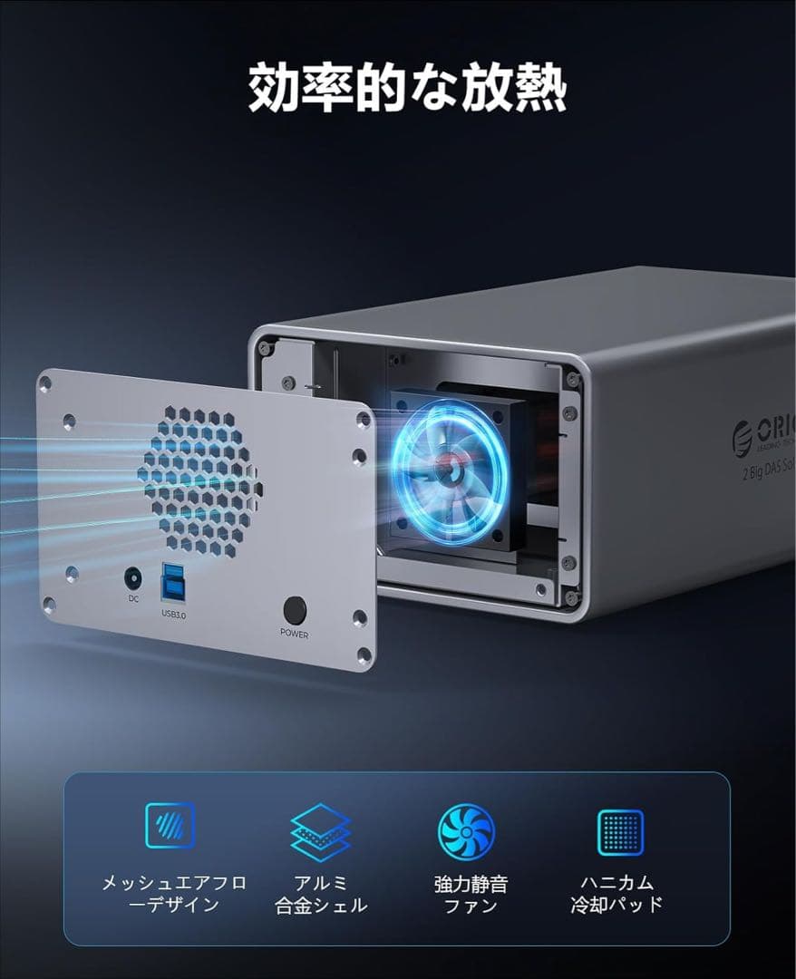 ORICO 3.5インチ HDDケース 44TB対応 USB3.0