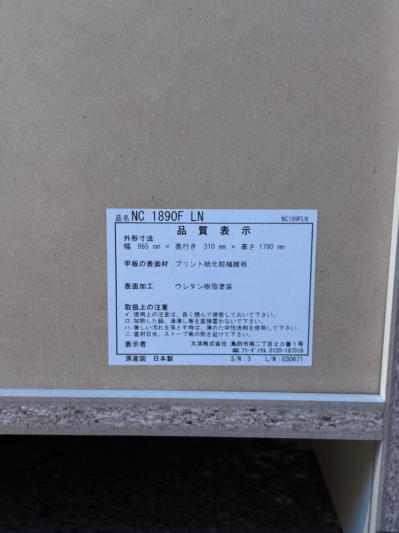 ②オープン本棚 本収納 NC1890F LN ライトナチュラル 幅86.5cm