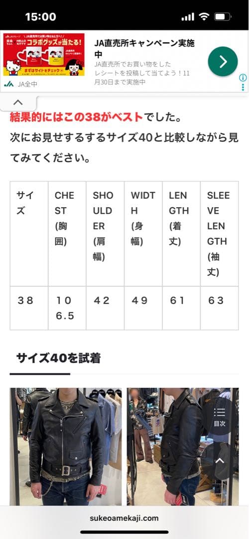 Schottブラックレザーライダースジャケット