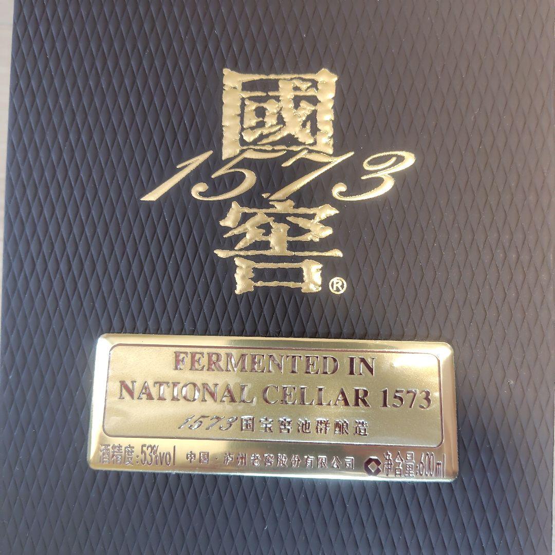 中国 広州塔 白酒 ハイジュウ 国告1573 600 ml 高級化粧箱入 53度
