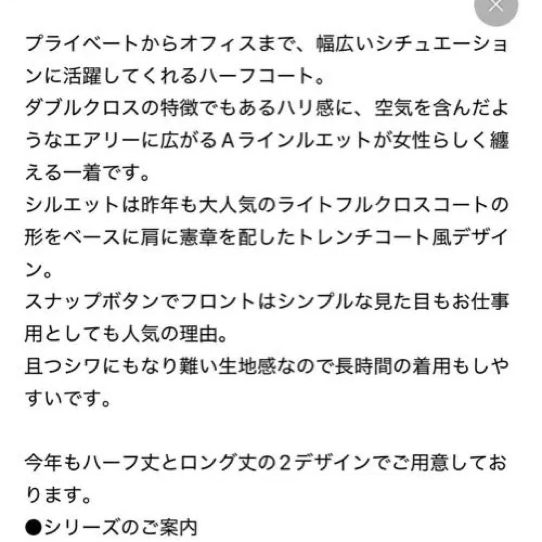 Noble コットンダブルクロスハーフコート