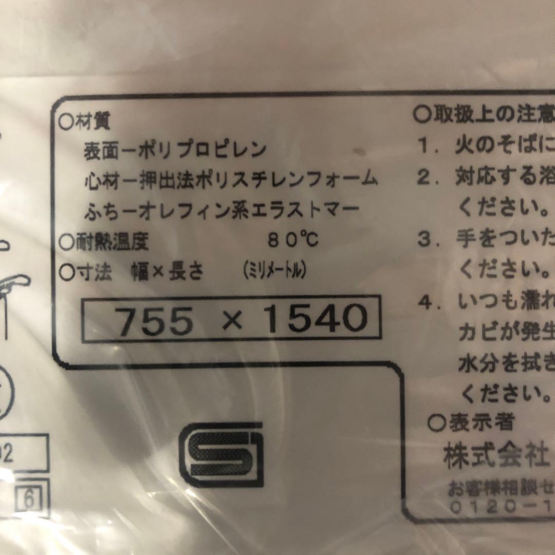 LIXIL 風呂フタ　YFK-1576B(4)-D2 小鉄とおまめ