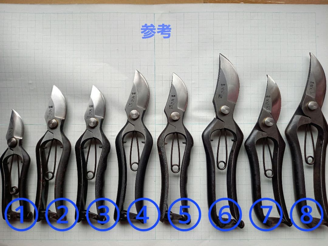 剪定鋏　23cm　⑧