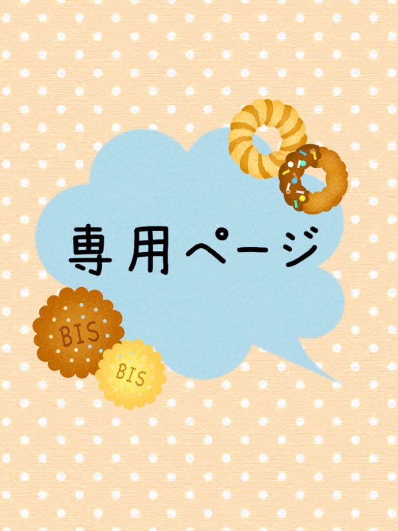 リーナちゃん様
