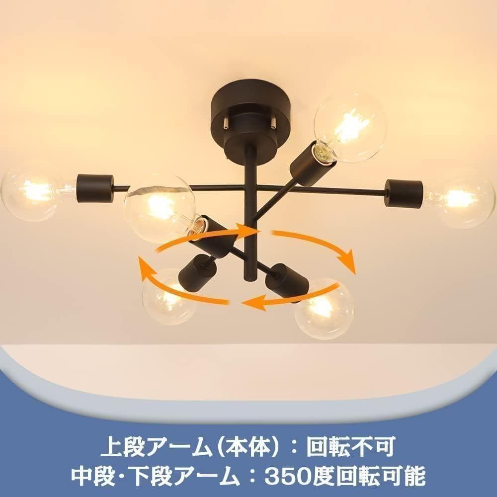 【M2909-89-63】シーリングライト 6灯 シャンデリア