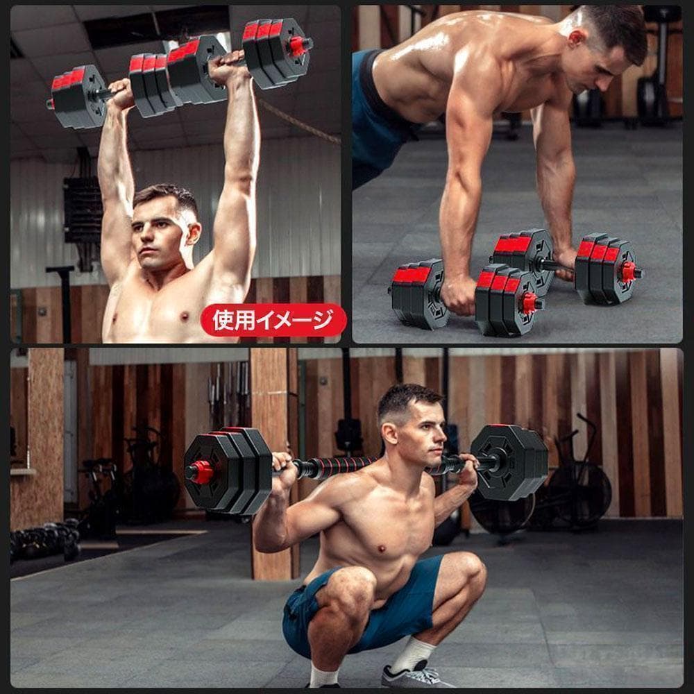ダンベル 25kg 2個セット 合計50kg バーベルも可能 K12