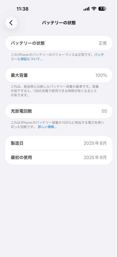iPhone17Pro Max コズミックオレンジ　256GB SIMフリー