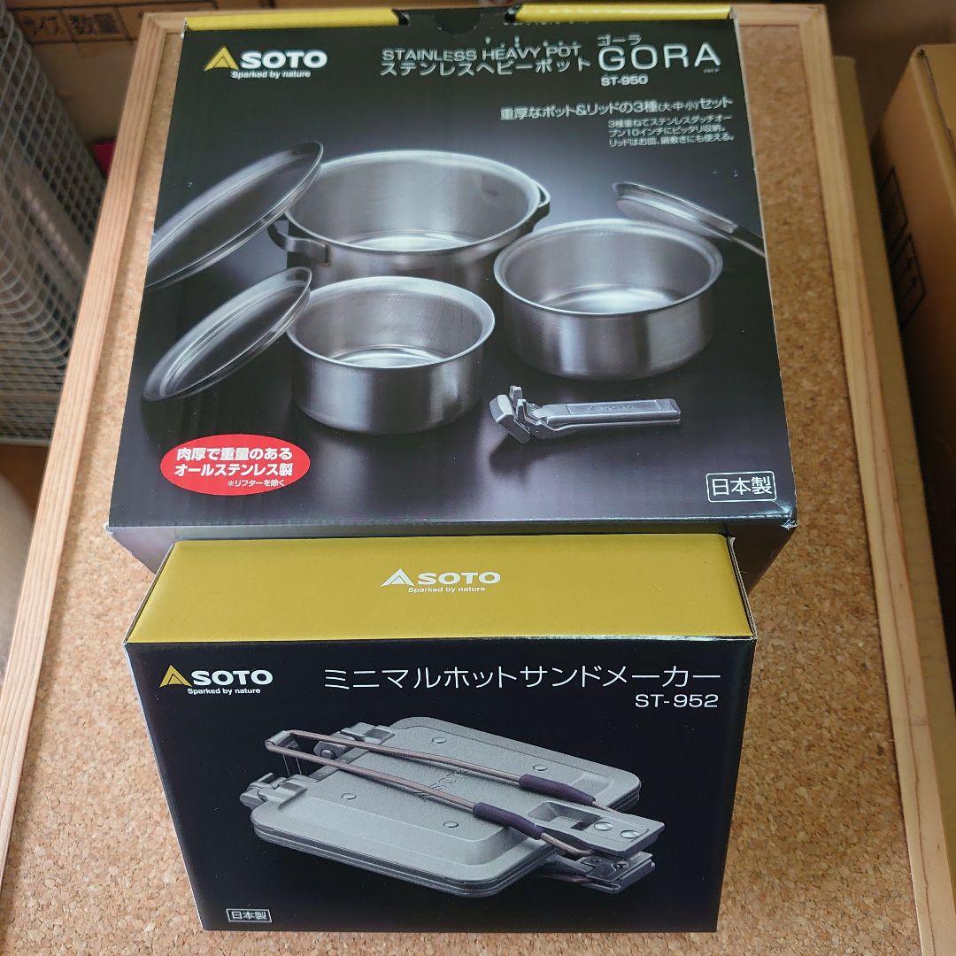 ★専用★SOTO、ホットサンドメーカーとGORA、2点セット。新品送料込み。
