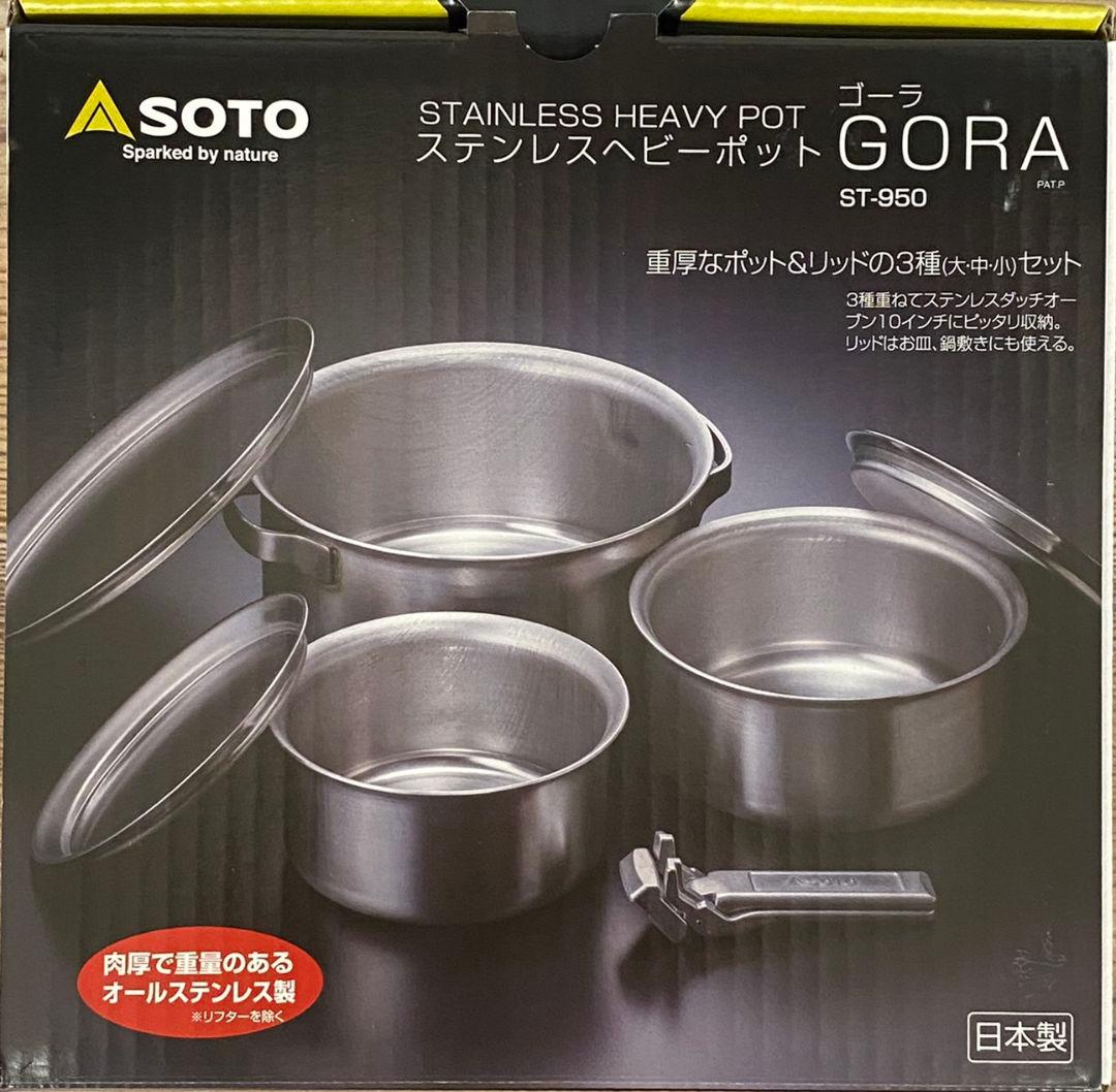 ★専用★SOTO、ホットサンドメーカーとGORA、2点セット。新品送料込み。