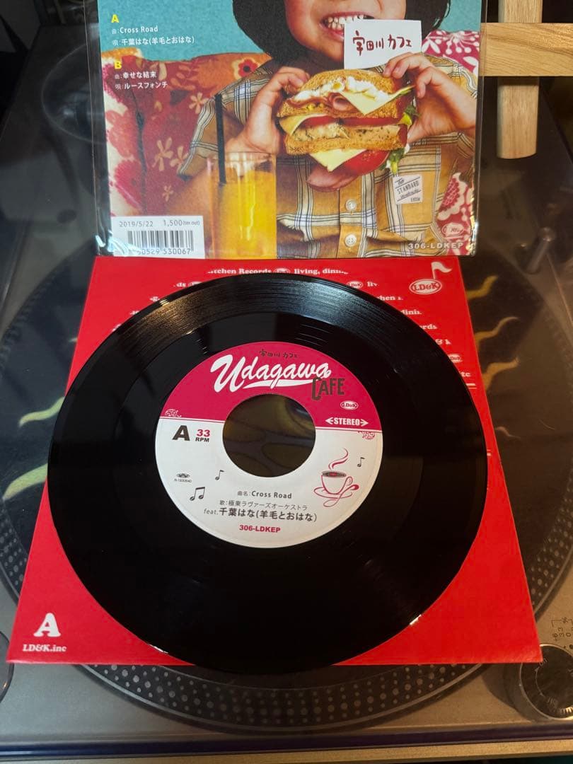 極東ラヴァーズオーケストラ　Udagawa Cafe レコード3枚セット