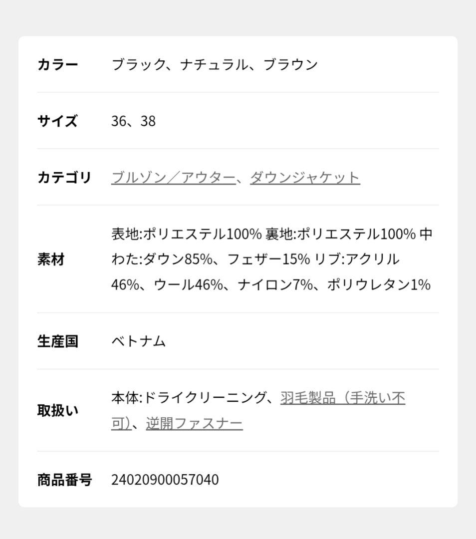 【いと】IENA / LIMONTAダウンショートコート