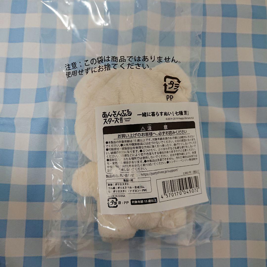 あんスタ いつぬい 七種茨
