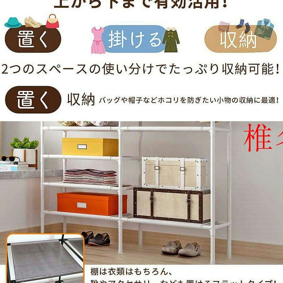 ハンガーラック 洋服掛け 衣類収納 2WAYタイプ 2段メッシュ棚付き椎名半b