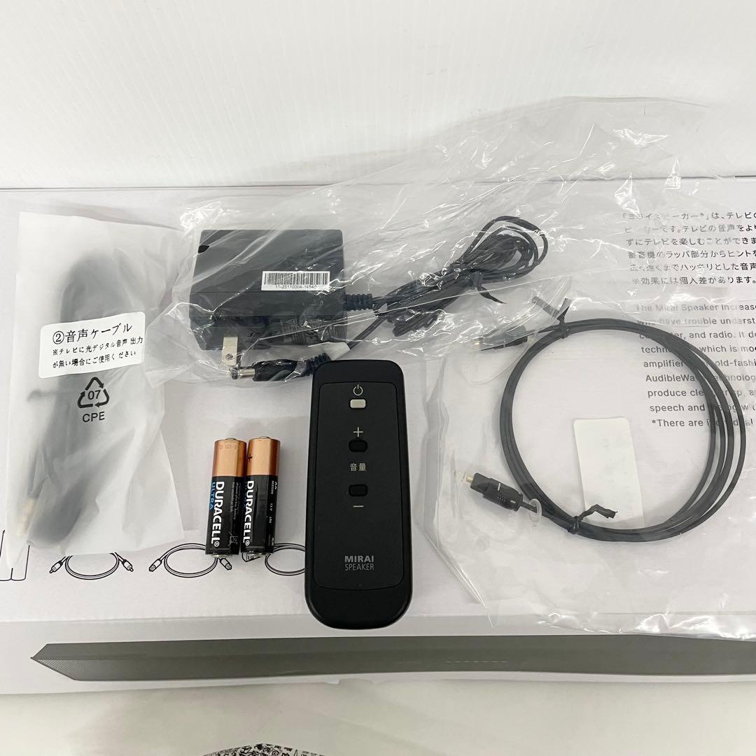 ミライスピーカー ステレオ MIRAI SPEAKER