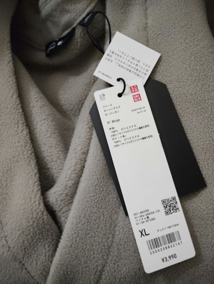 XL セット ユニクロ NEEDLES フリースワイドパンツ カーデ ベージュ