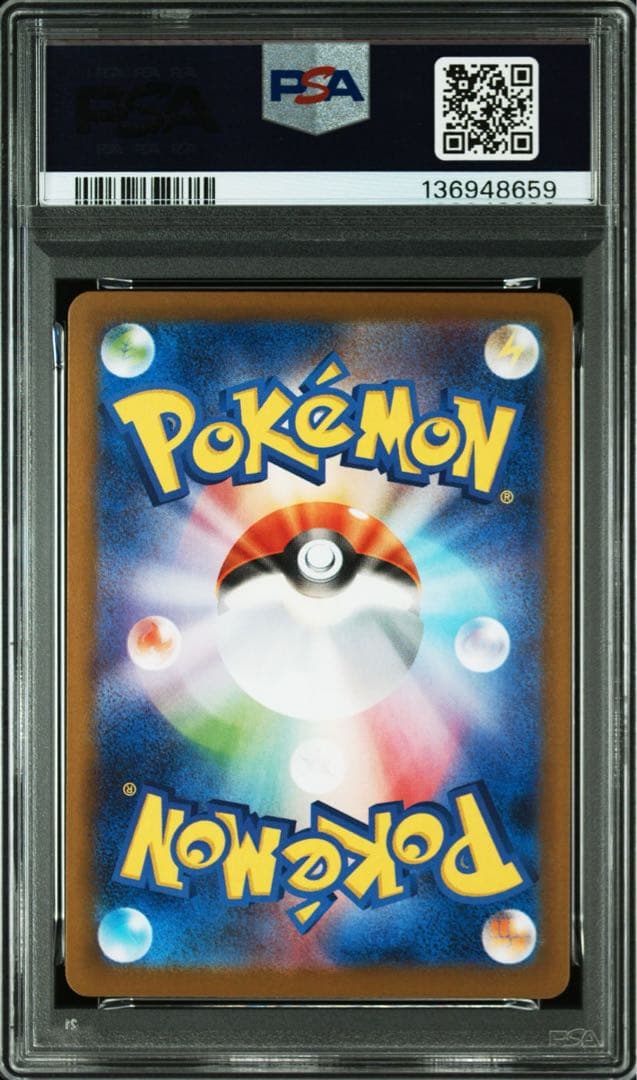 イーブイex sar PSA10