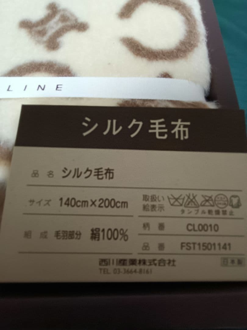 セリーヌ CELINE 絹100% シルク毛布 140×200