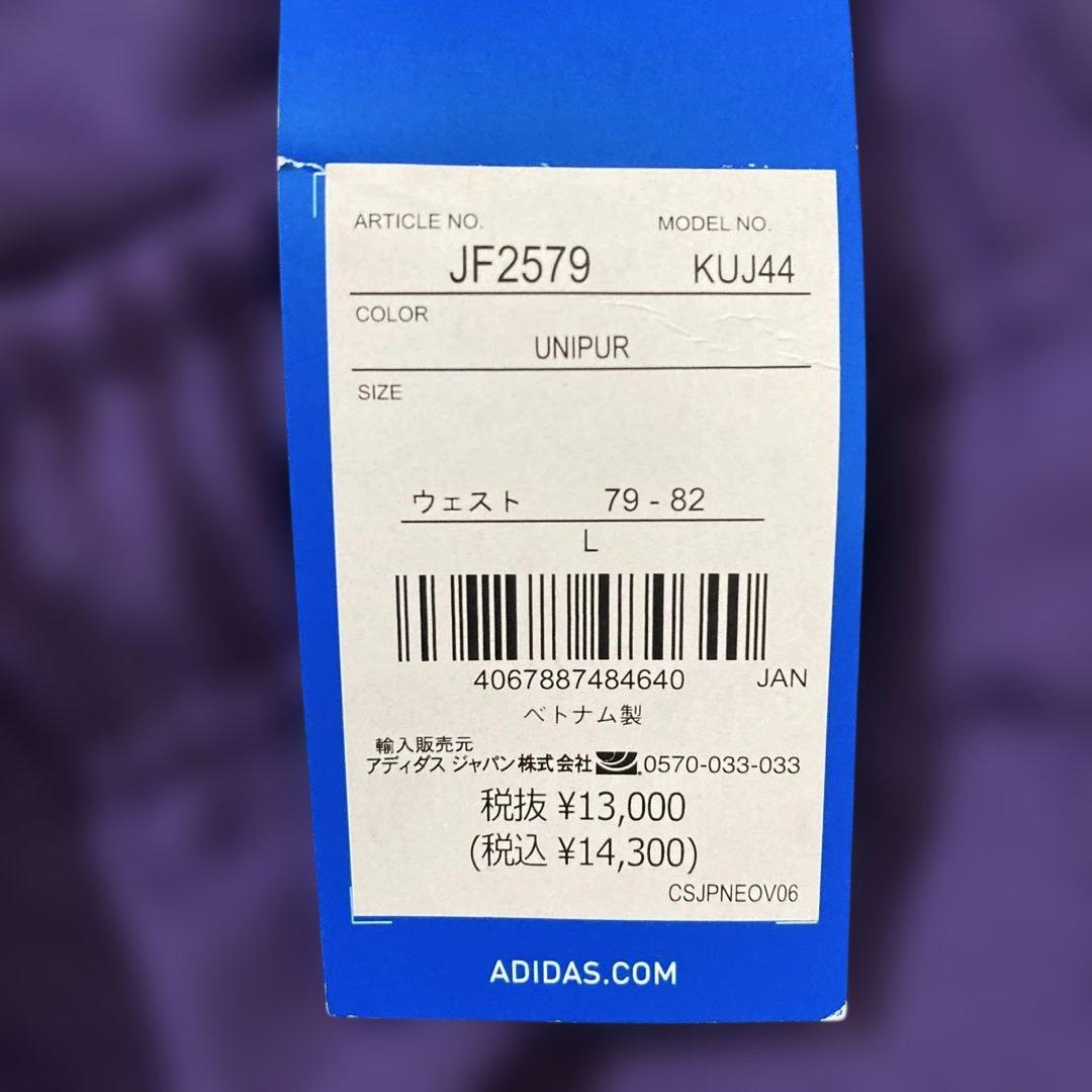 新品未使用タグ付き‼︎adidas×Realマドリード　トラックパンツ紫ジャージL