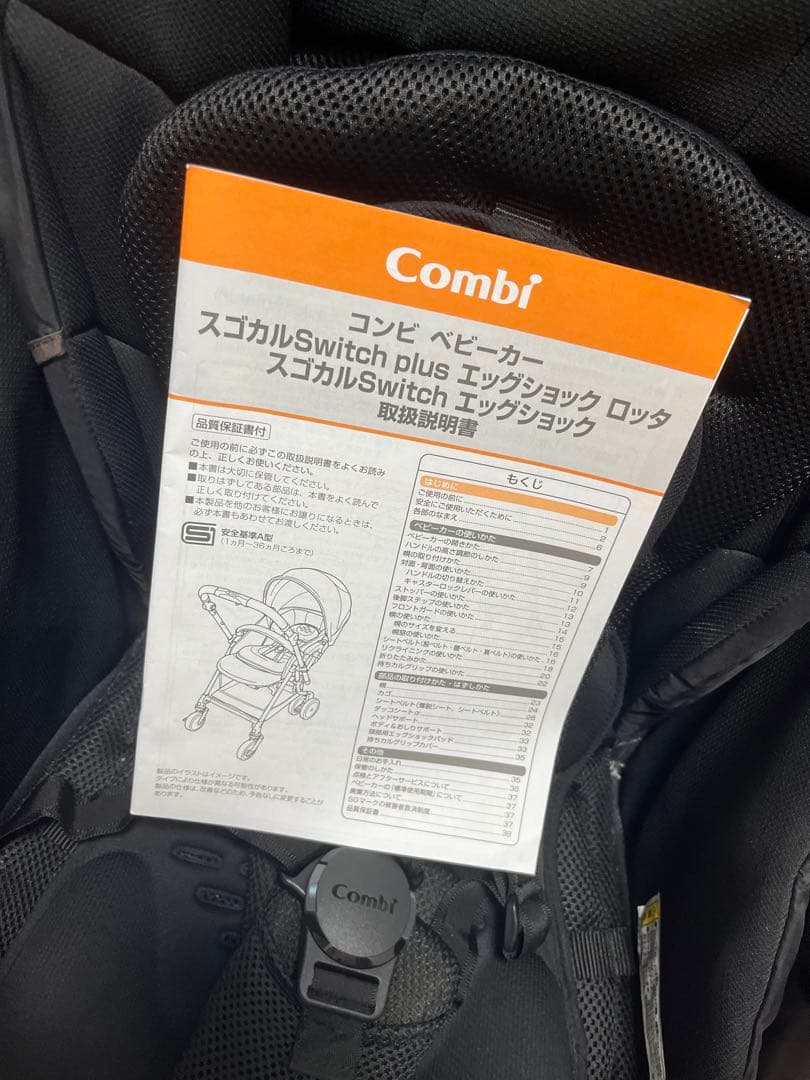 まふ　コンビ ホワイトレーベル スゴカルSwitch エッグショック AT