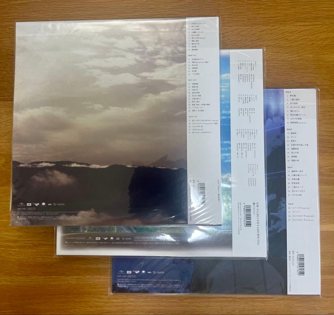 3枚セット RADWINPS レコード 君の名は　天気の子 すずめの戸締まり