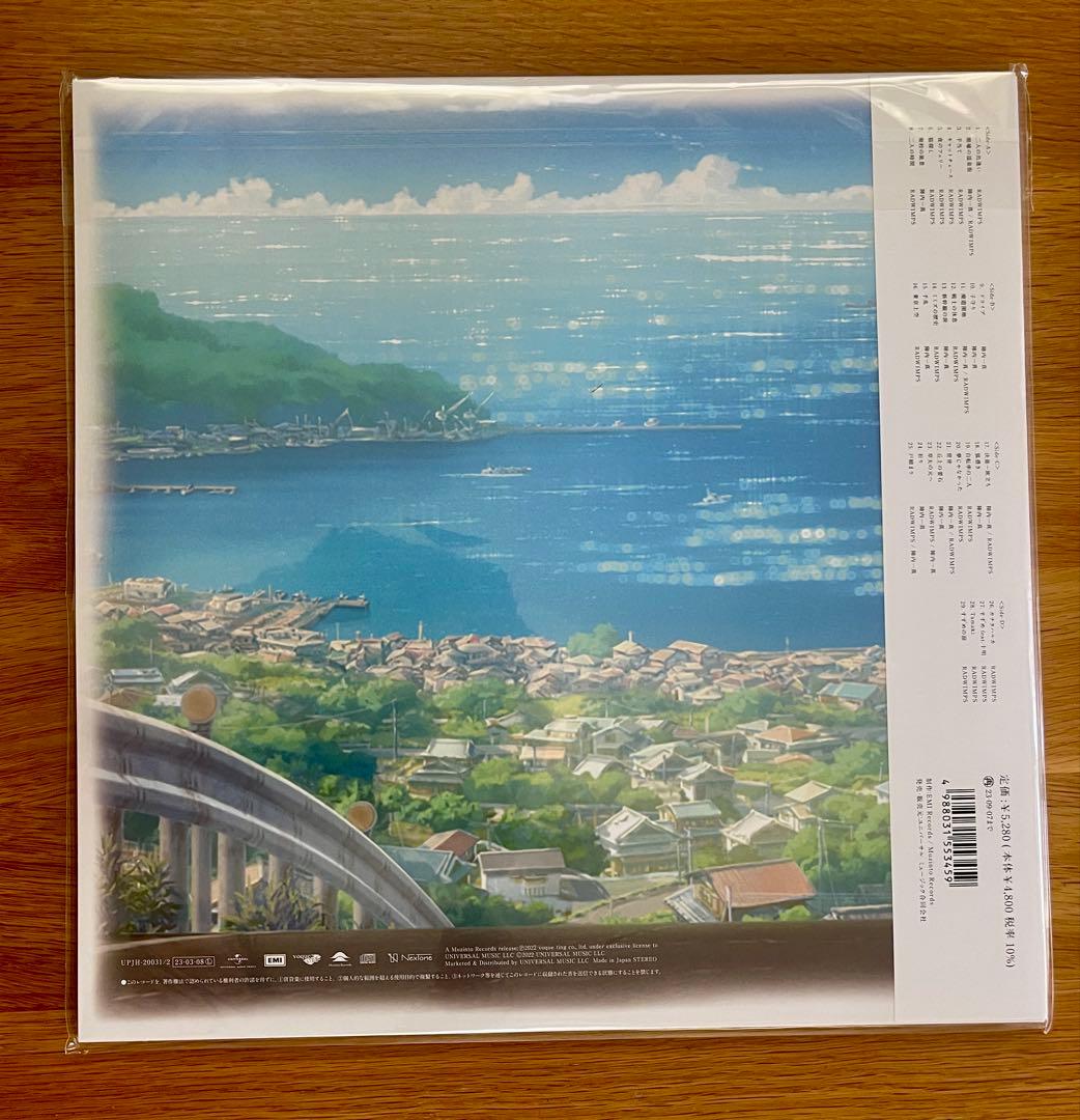3枚セット RADWINPS レコード 君の名は　天気の子 すずめの戸締まり