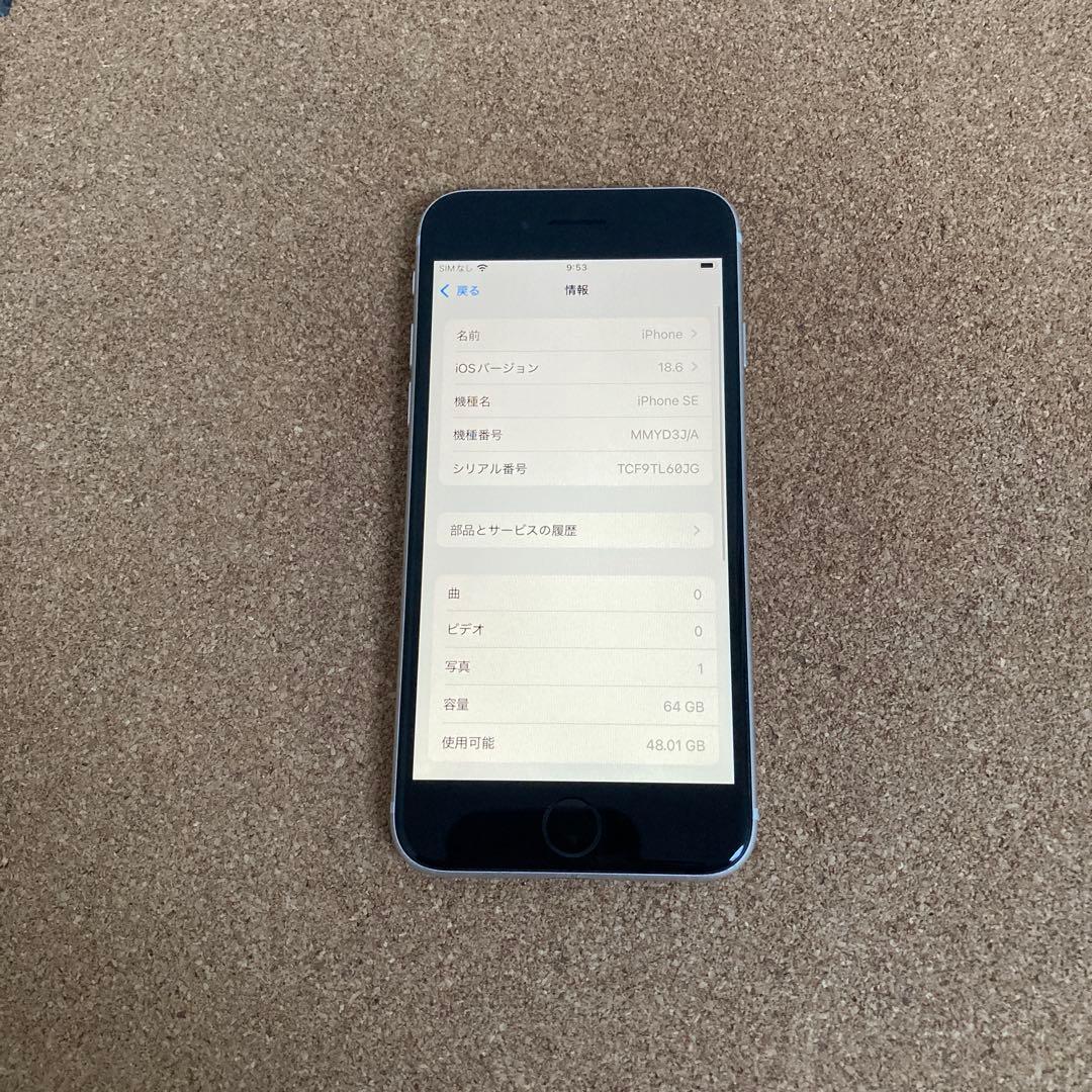 805【早い者勝ち】電池ほぼ新品☆iPhoneSE3 64GB SIMフリー☆