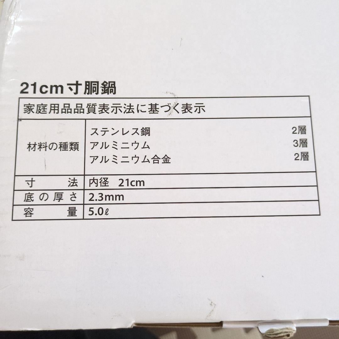 タッパーウェア 21cm寸胴鍋　他