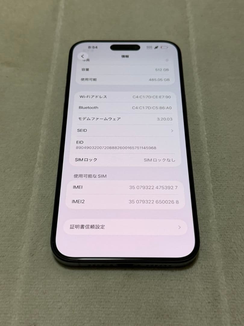 iPhone15 Pro Max 512GB SIMフリー