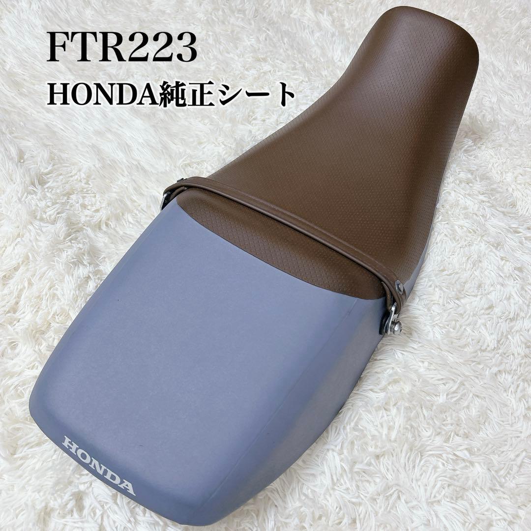 希少色✨FTR223 純正シート ベルト付 ボニーブルー