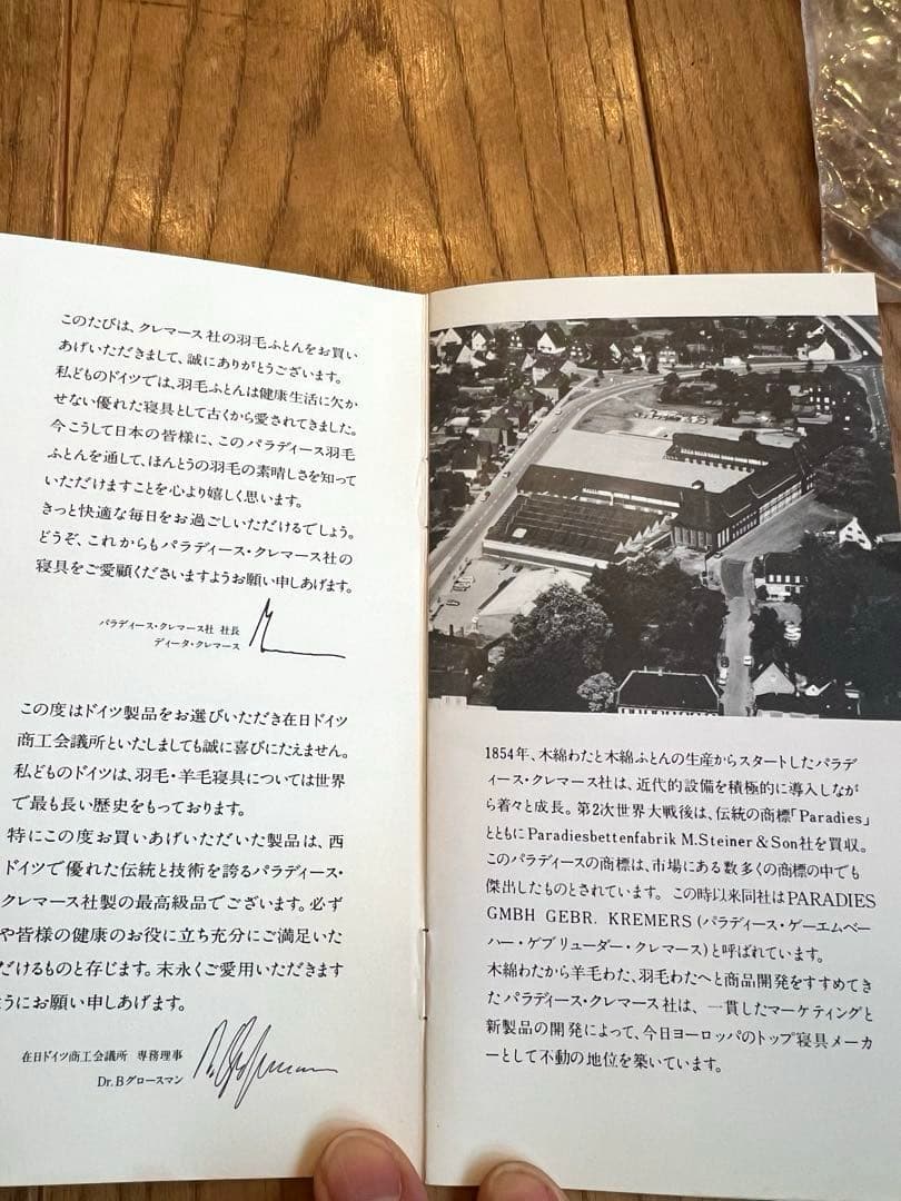 パラディース 東京西川 アイダーダックダウン100% シングルサイズ 800g