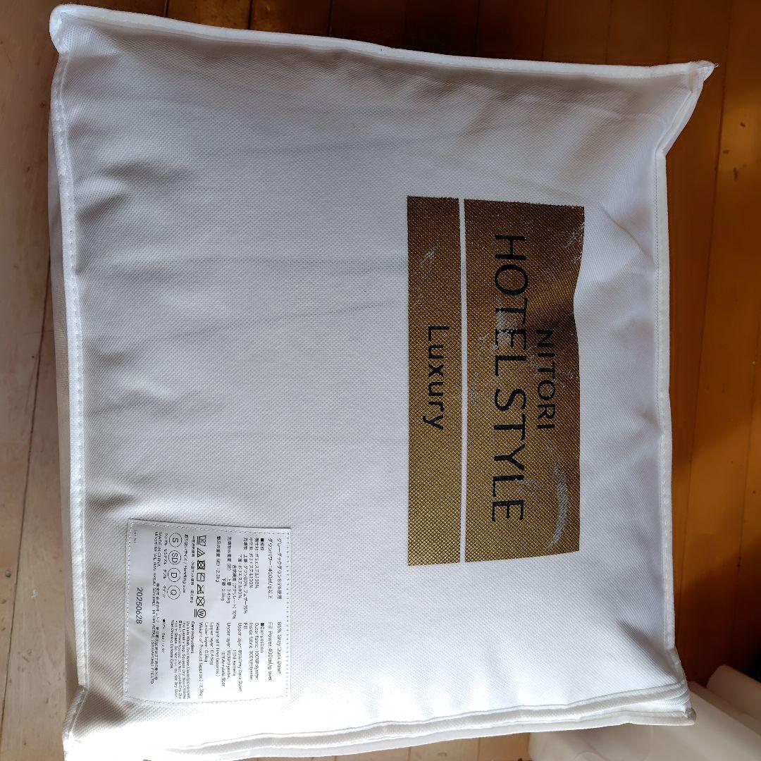 NITORI ホテルスタイル 掛け布団 ラグジュアリー セミダブル