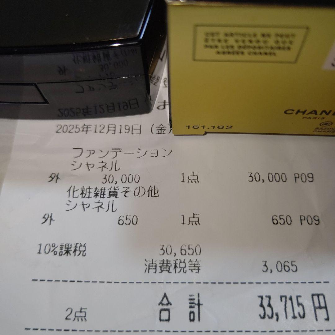 CHANEL サブリマージュクッションファンデーション