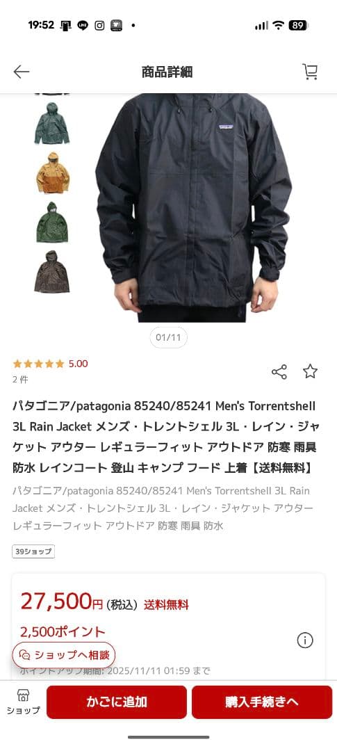 パタゴニアジャケット　xs