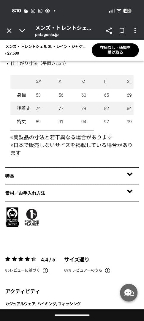 パタゴニアジャケット　xs