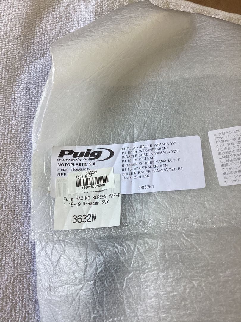 Puig プーチ　レーシングスクリーン　YAMAHA YZF-R1M