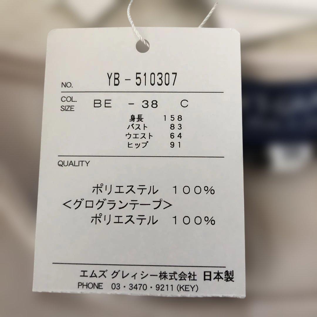 タグ付き新品M'S GRACYフリル袖リボン付きトップスサイズ38