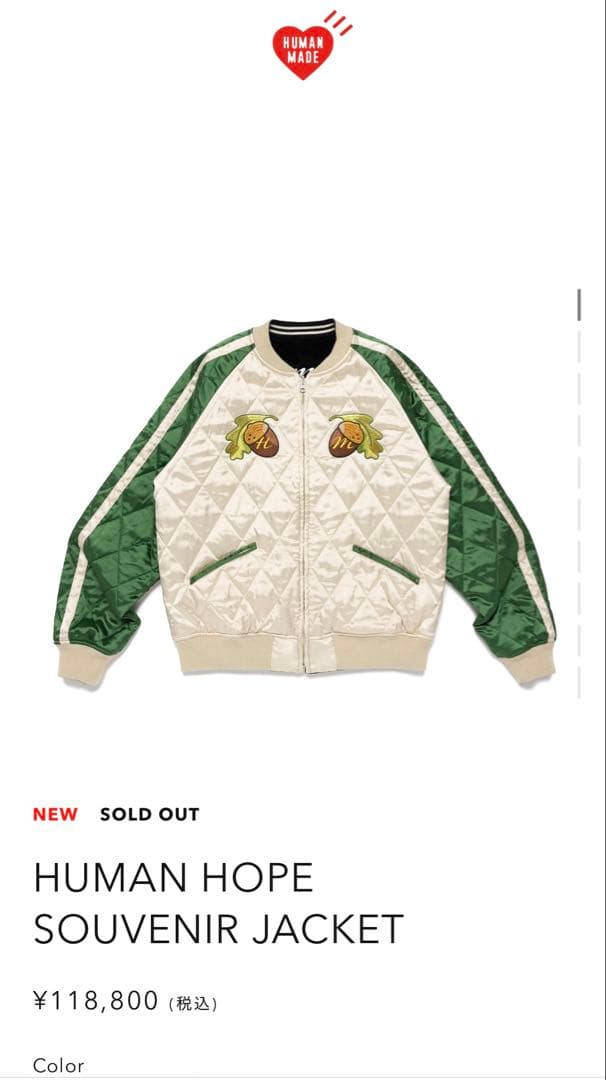 HUMAN HOPE SOUVENIR JACKET Sサイズ