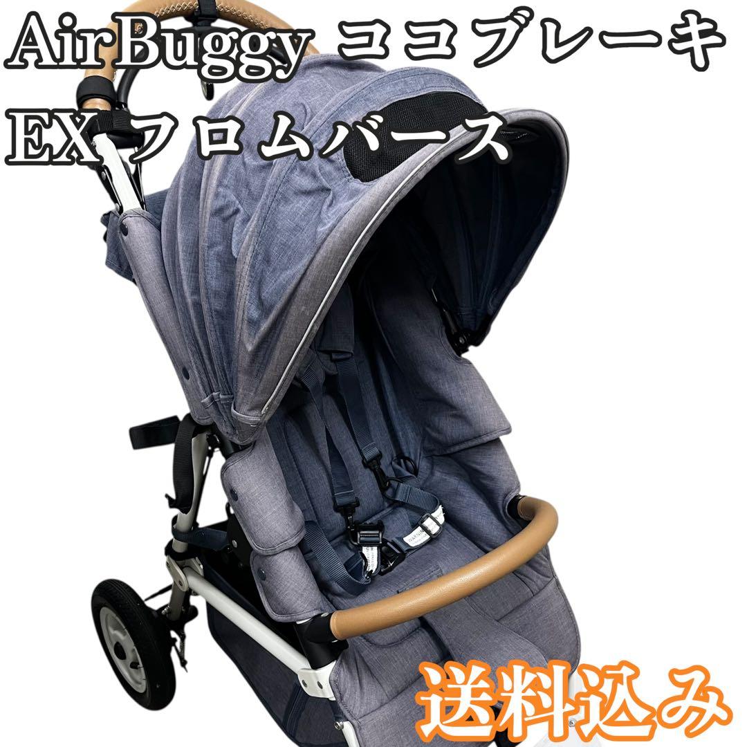 エアバギー　ココブレーキEX フロムバース