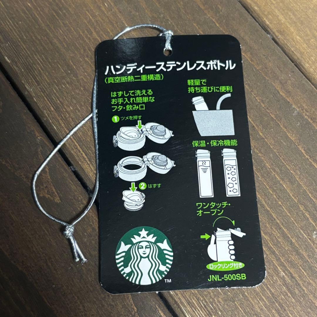 ☆未使用☆STARBUCKS 水筒 THERMOS レオパード 500ml