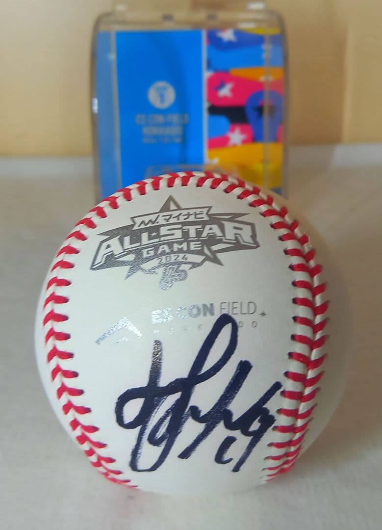 【最終価格】高橋宏斗　直筆サインボール　2024 オールスターゲーム　第1戦
