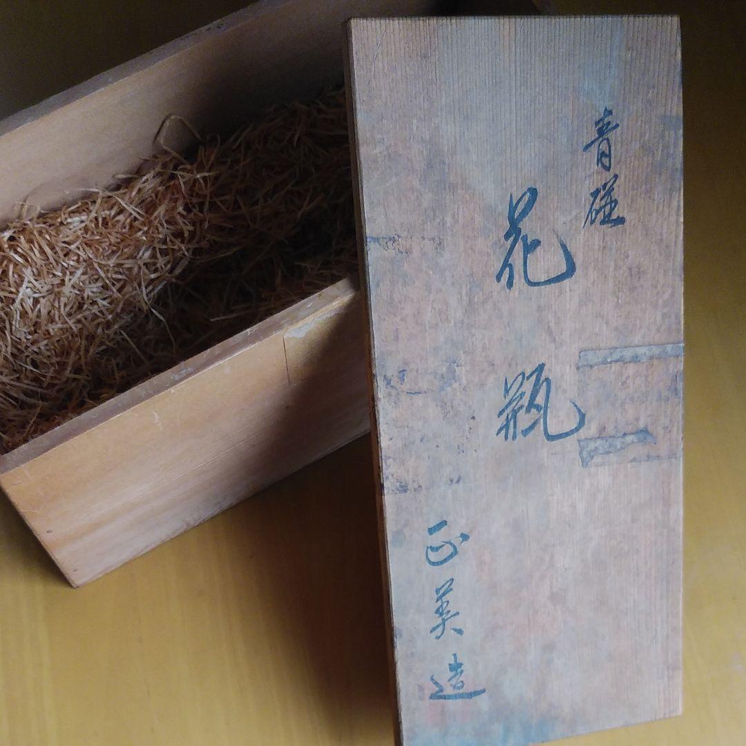 青磁　花瓶