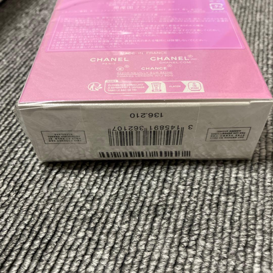 CHANCE オー スプランディッド 50ml