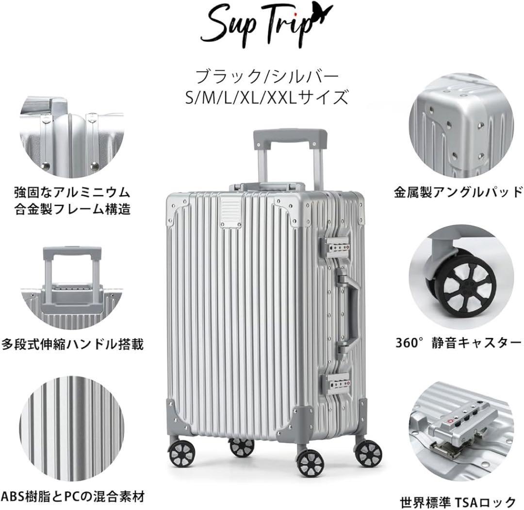 スーツケース XL アルミフレーム キャリーケース キャリーバッグ シルバー