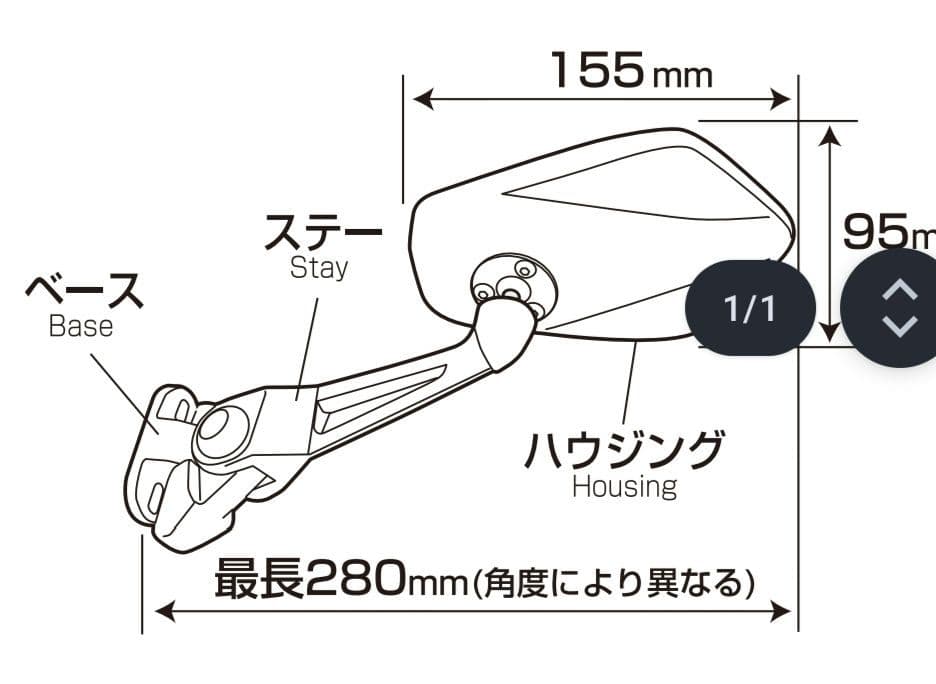 タナックス　ナポレオン　カウリングミラー　7