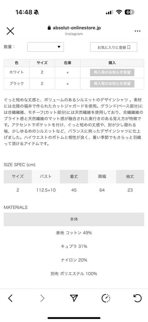 cearet シーレット ショートレングス ジャガードシャツ ホワイト 半袖